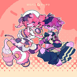 はらパン◎どーなつ (feat. 重音テト)