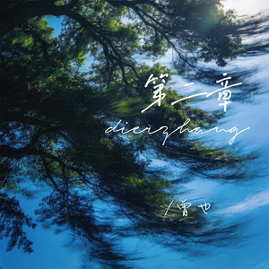 说错了话（在回消息）