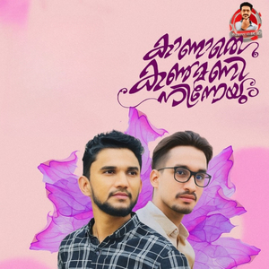 Kanaathe Kanmani Ninneyum