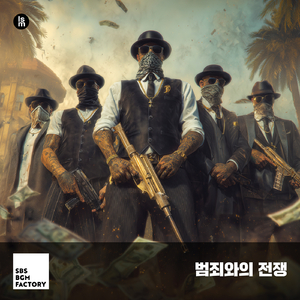 풍문으로 들었소