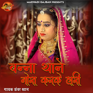 Banna Thane Nora Karke Hari