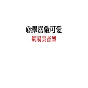 杯中酒-整曲