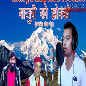 Bajuri Ko Jhokko (Kumaoni)