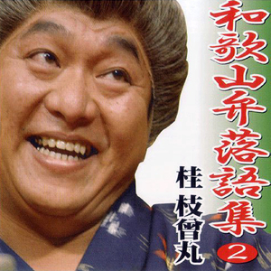 入院上々