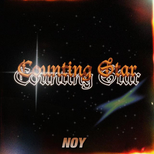 数星星（prod by 崔巨帅）