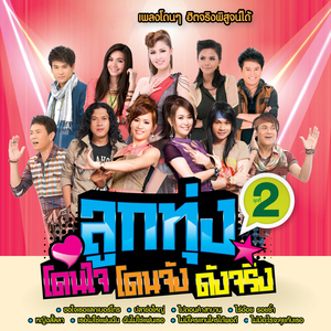 คิดถึงกันจริงหรือเปล่า