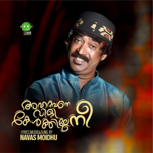 Ahadavane vili kelkille nee