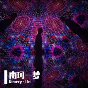 虚构（cover：周深）