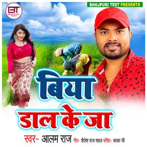 Biya Dal Ke Ja