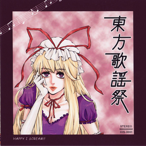 はぴらじ第一回