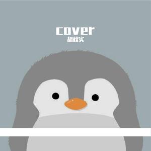 等不到的爱（翻自 文章）