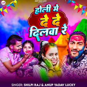 Holi Me De De Dilwa Re