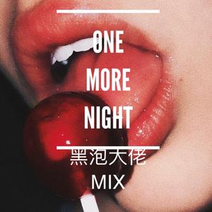 Maroon 5-One More Night（黑泡大佬 remix）