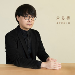 5月14日 拔牙（朱慧玲哼唱版）