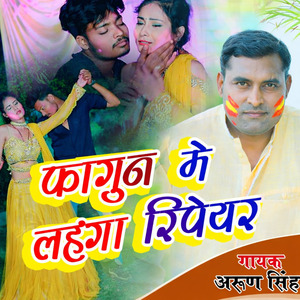 Faguaa Mai Lahanga Repair