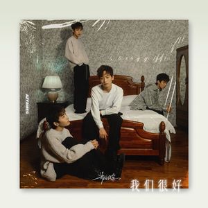 开放售卖【Free】郑润泽 x 队长 Type Beat - "我们很好"