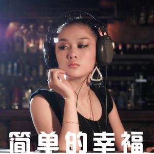 临时演员 (DJ舞曲版)