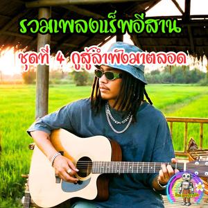 ความฝันกูหายไปเรื่อย ๆ