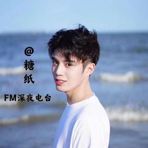 李克勤-月半小夜曲（糖纸 remix）