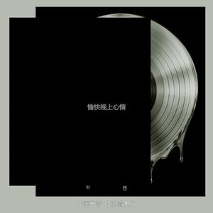 诗意的夜间时间节奏