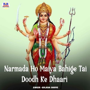 Narmada Ho Maiya Bahige Tai Doodh Ke Dhaari