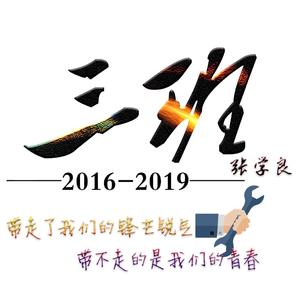 三班（Prod.BFCat）