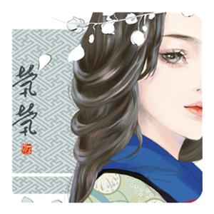 短歌行·茕茕