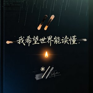 注释