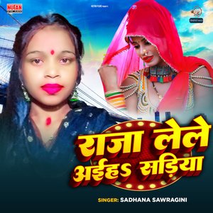 Raja Lele Aiha Sadiya