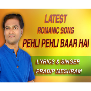 Pehli Pehli Baar Hai