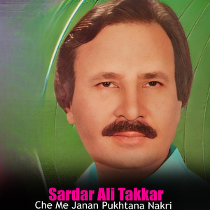 Ka Da Jahan Tabiban Rashi