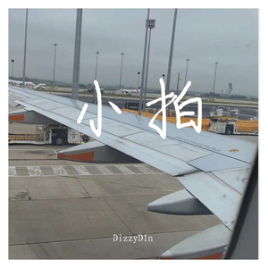 小拍(Prod. by Threese)