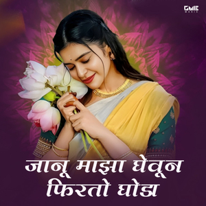 Janu Maza Ghevun Firto Ghoda