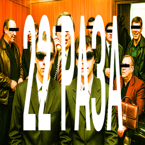 Бизнесмены из Москвы