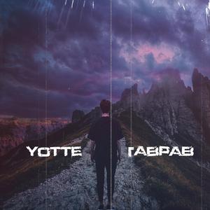 Меланхолия