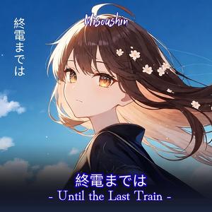 青い改札口 / The Blue Ticket Gate