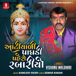 Aantiyali Paghdi Pahero Rabariyo