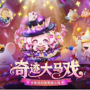 蛋仔派对S1~S14BGM串烧（翻自 SKa2or）