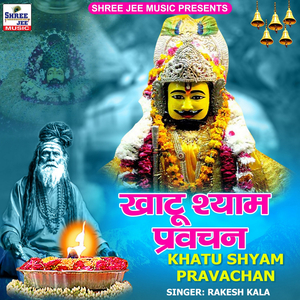 Khatu Shyam Pravachan