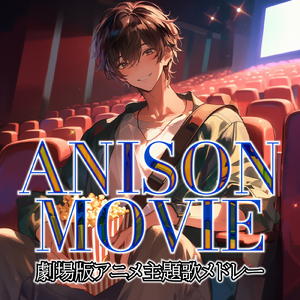 JINGO JUNGLE (Radio Edit Cover)