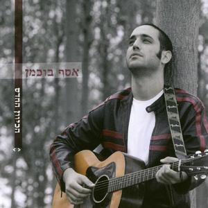 העיגול האמיתי