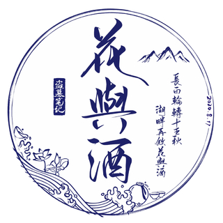 【盗墓笔记】2020八一七稻米节歌单