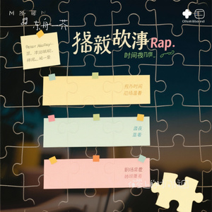 便签上的时间拼图