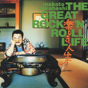 サタデー・ナイト