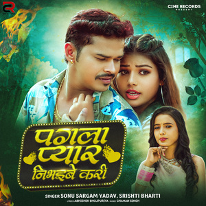 Pagla Pyar Nibhaibe Kari