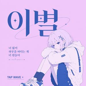 잔상 (Afterimage)