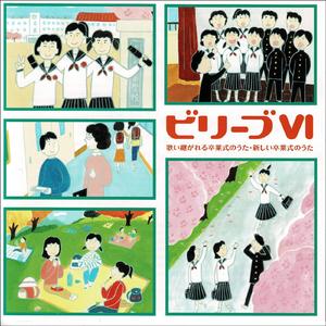 負けないで （混声三部）