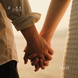 放手的痛 (Cover 郎君)