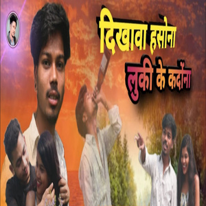 Dikhawa Hasona Luki Ke Kandona