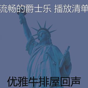 抚慰的吧台回忆